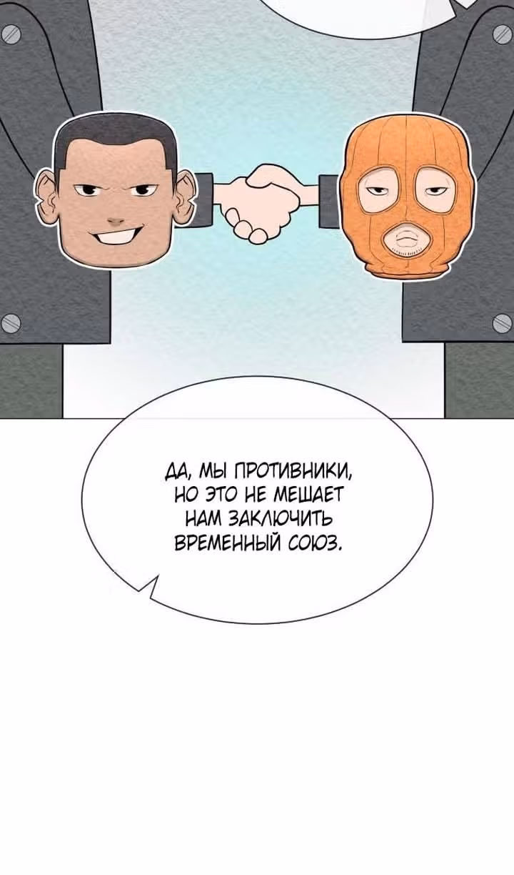 Убийца Педро — Том 1 · Глава 50, страница 96