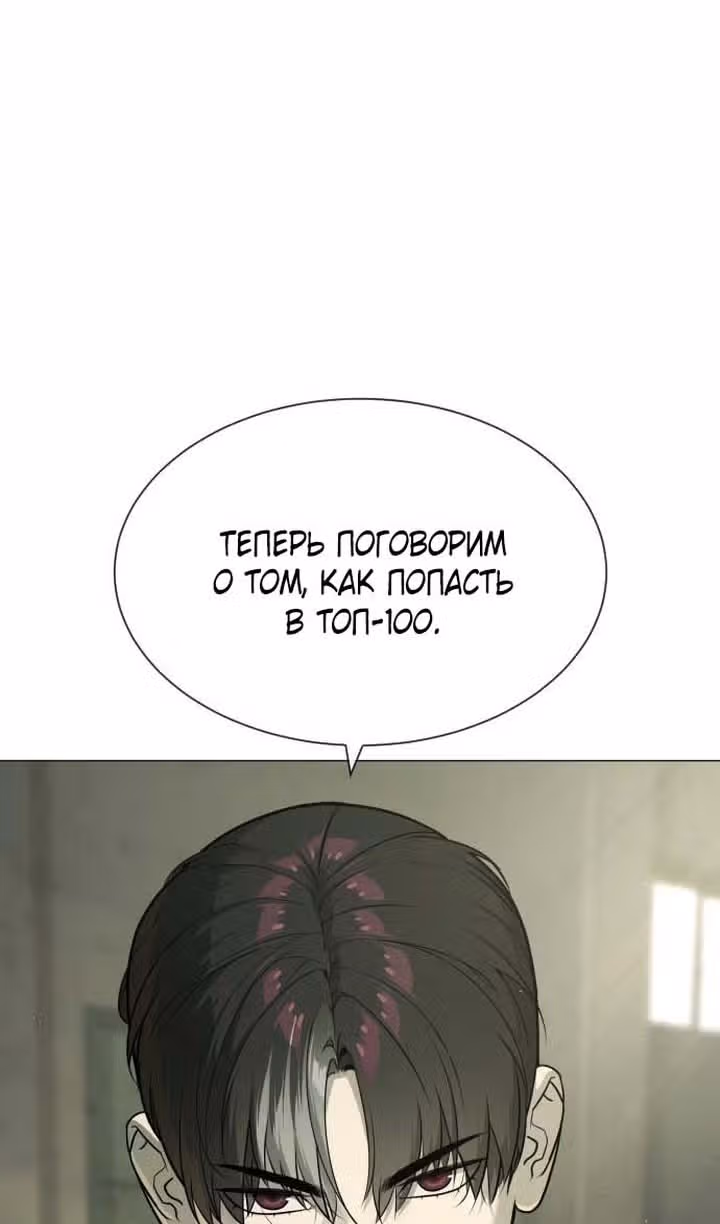 Убийца Педро — Том 1 · Глава 50, страница 100