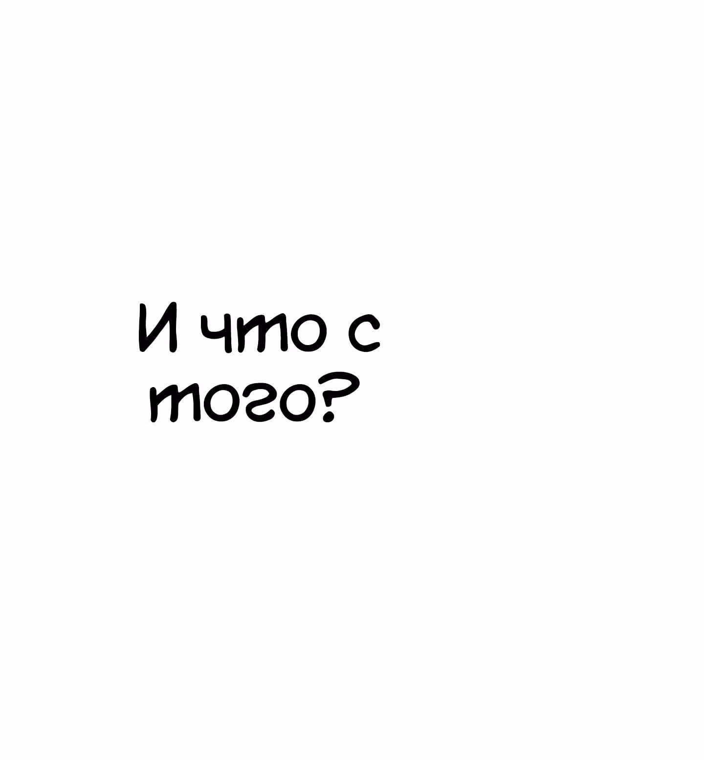 Меня запечатали вместо героя и я стал самым могущественным человеком в мире благодаря своему навыку — Том 1 · Глава 24, страница 21