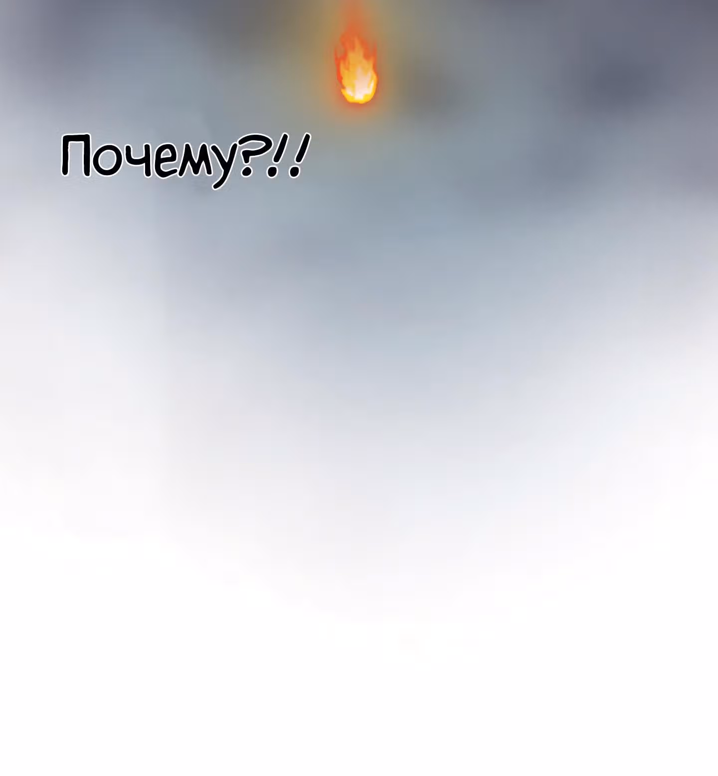 Меня запечатали вместо героя и я стал самым могущественным человеком в мире благодаря своему навыку — Том 1 · Глава 24, страница 24