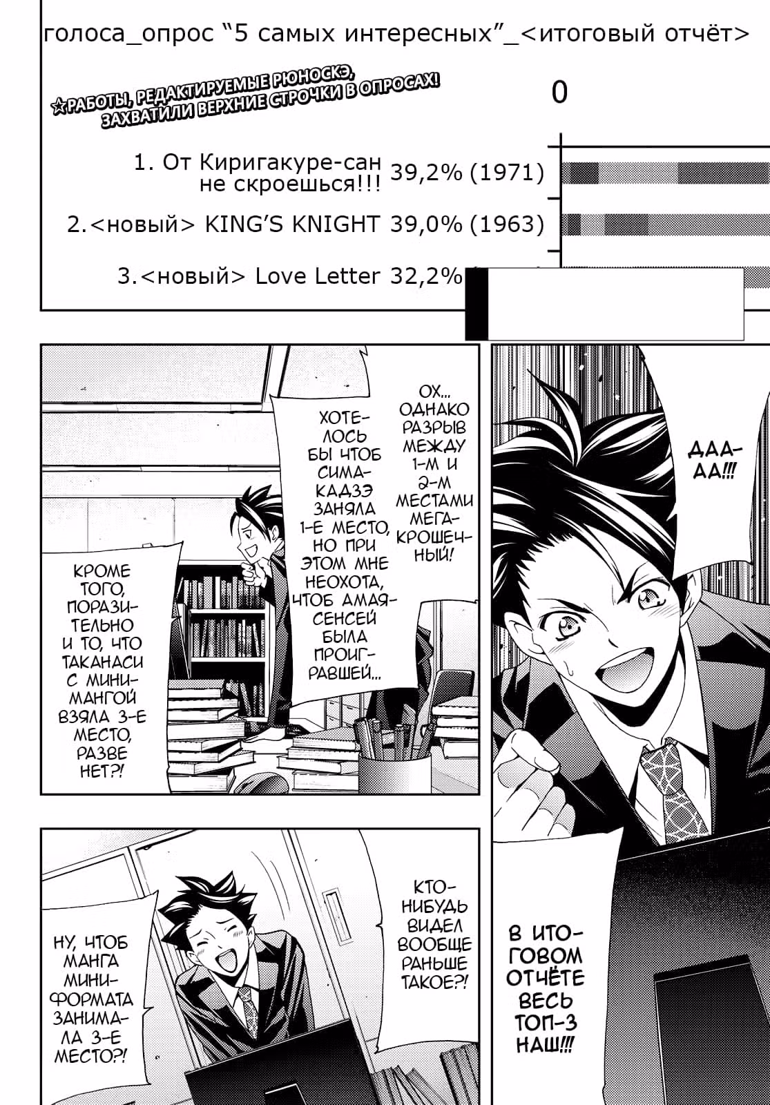 Хит-ман — Том 4 · Глава 31, страница 2