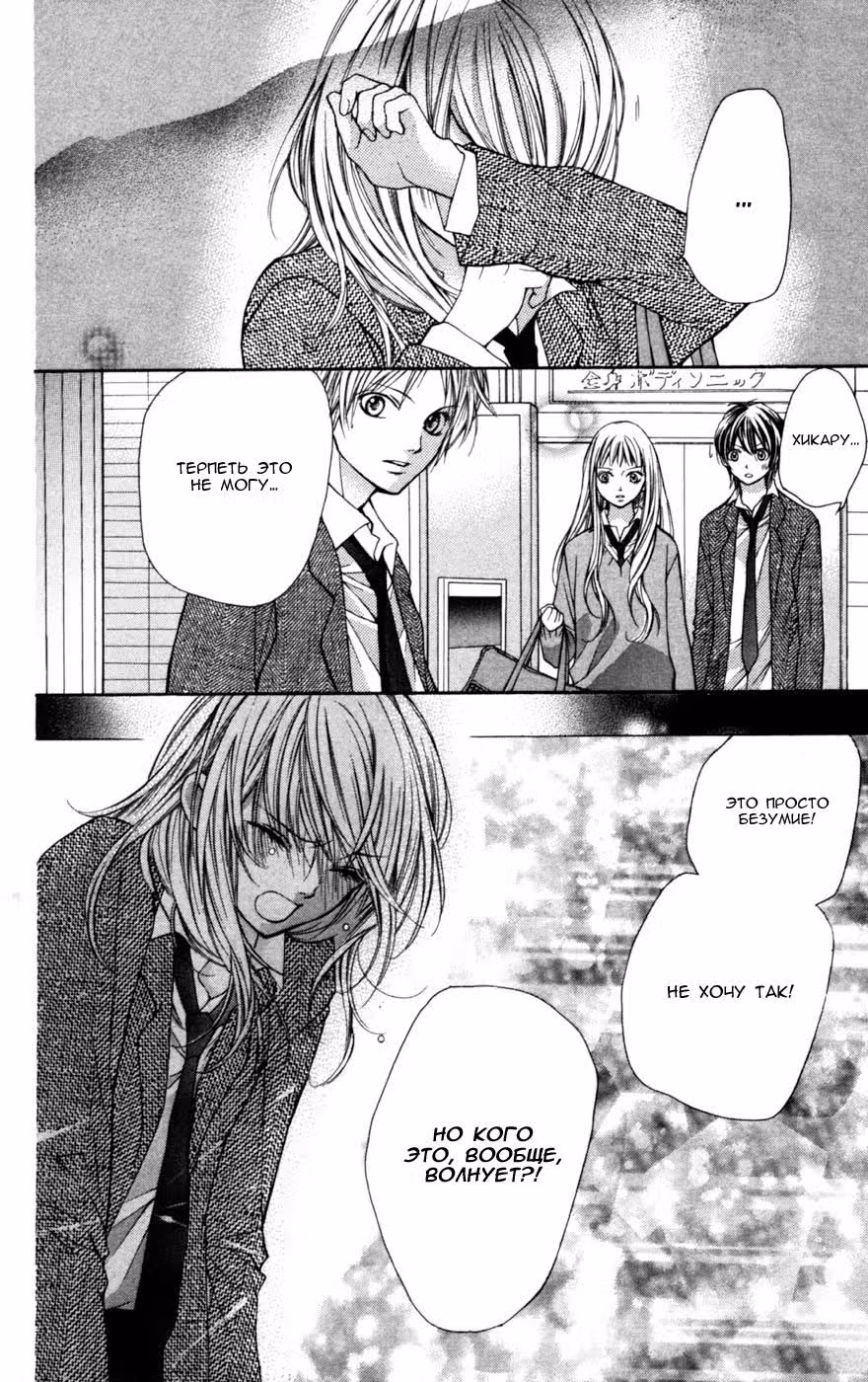 В поисках счастья! — Том 2 · Глава 10, страница 26