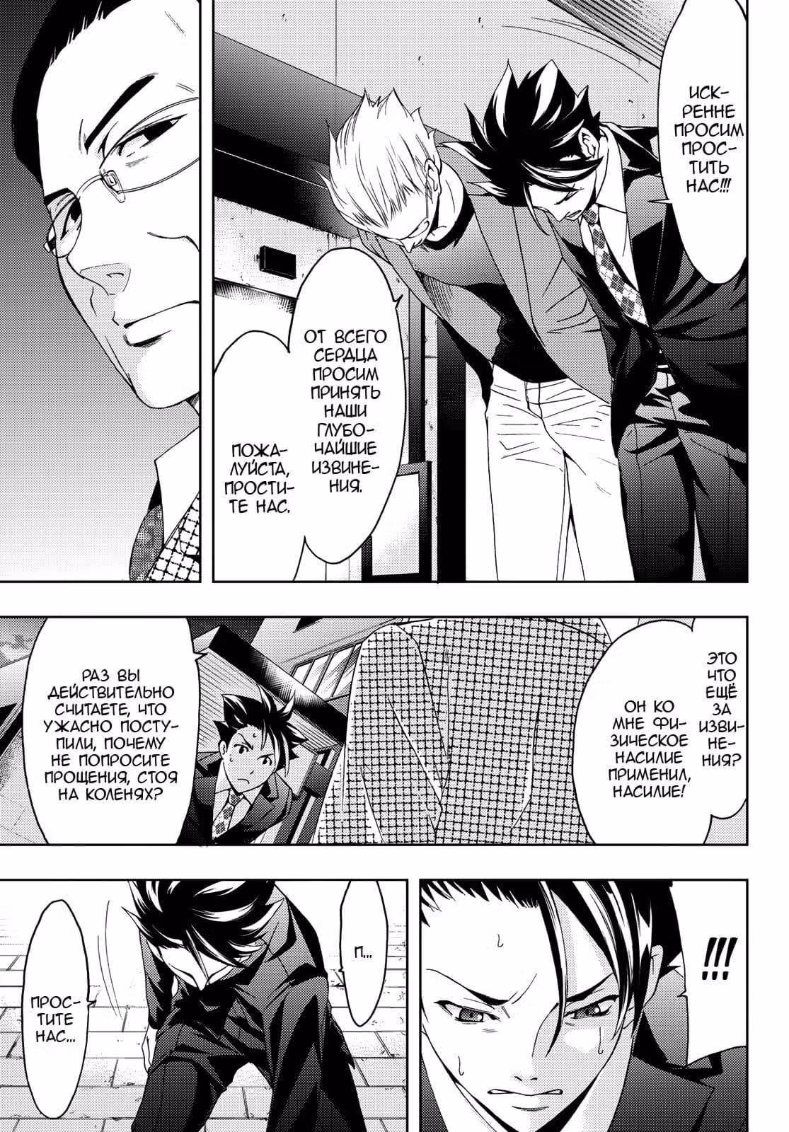 Хит-ман — Том 4 · Глава 34, страница 11