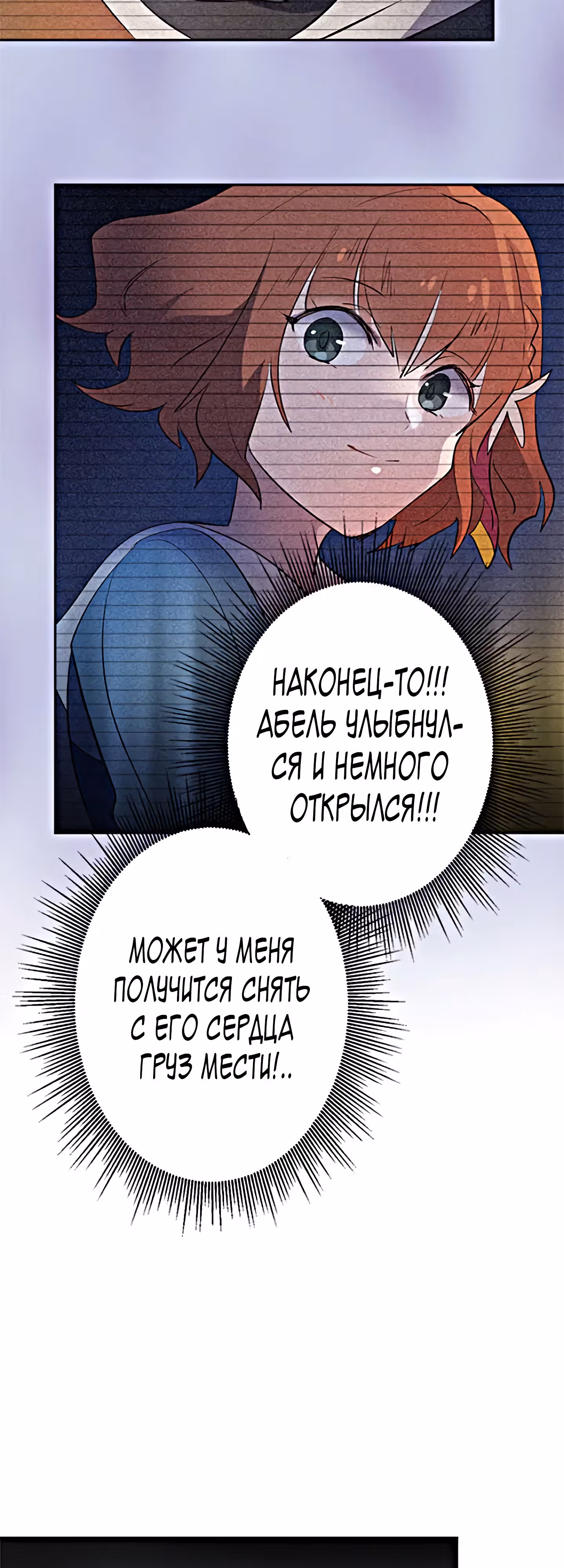 Меня запечатали вместо героя и я стал самым могущественным человеком в мире благодаря своему навыку — Том 1 · Глава 27, страница 14