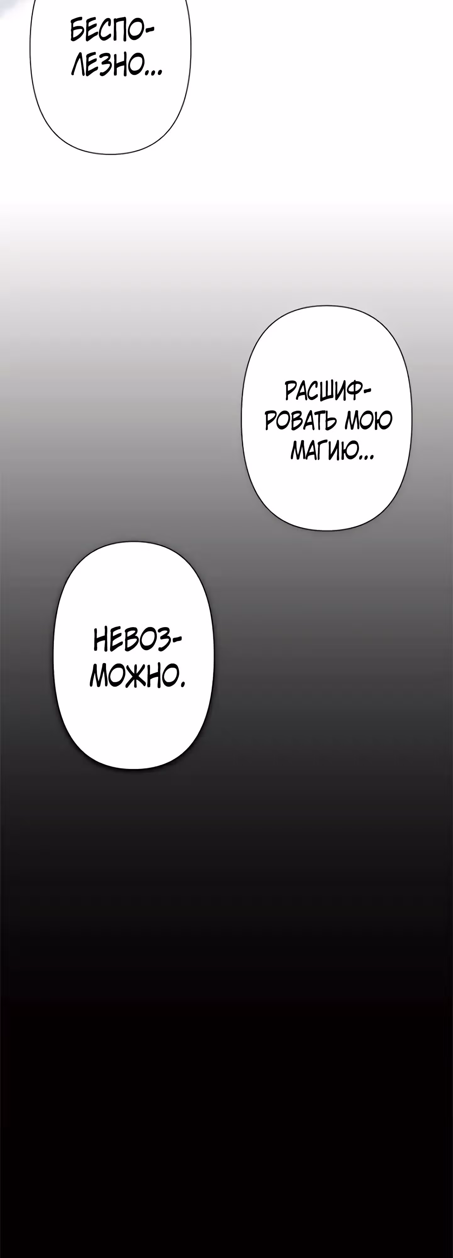 Меня запечатали вместо героя и я стал самым могущественным человеком в мире благодаря своему навыку — Том 1 · Глава 29, страница 32