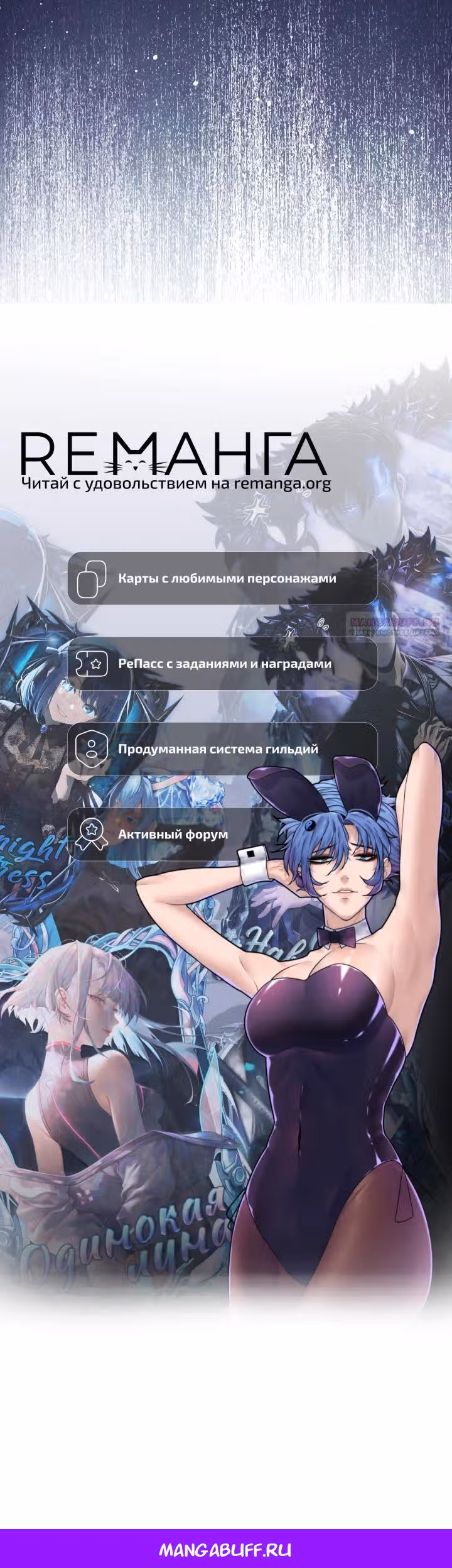 Злодейка снимает романтическую комедию. — Том 1 · Глава 17, страница 25