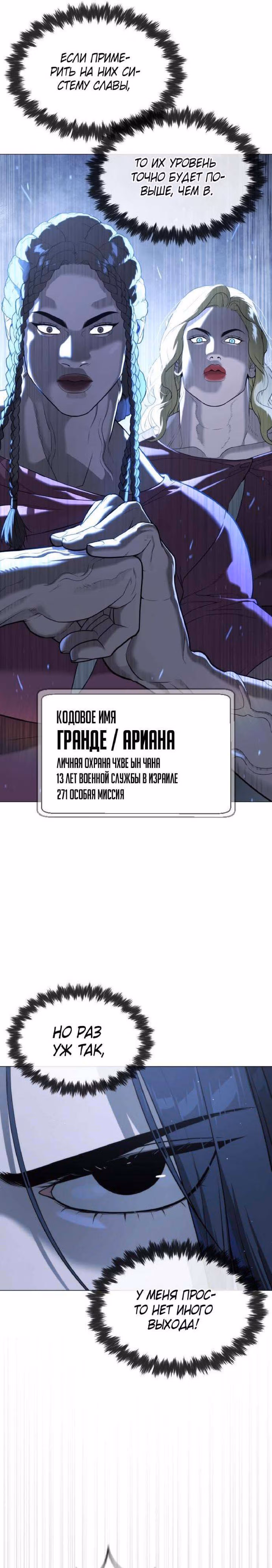 Убийца Педро — Том 1 · Глава 44, страница 13