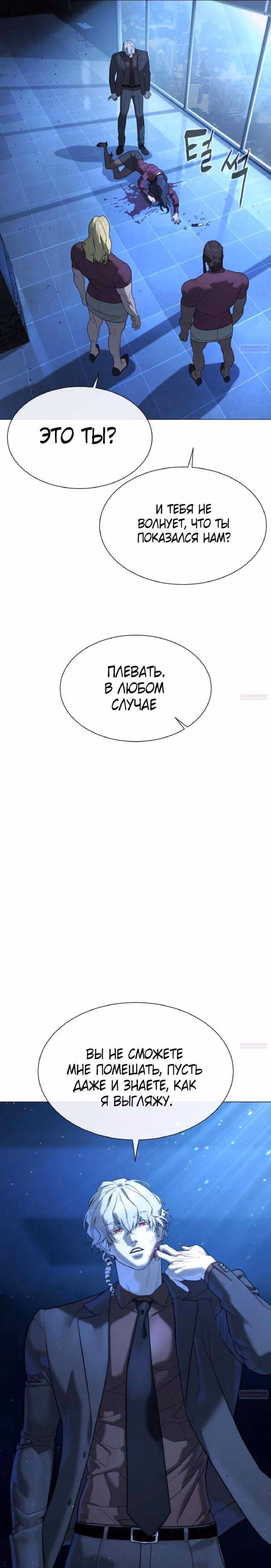 Убийца Педро — Том 1 · Глава 44, страница 20