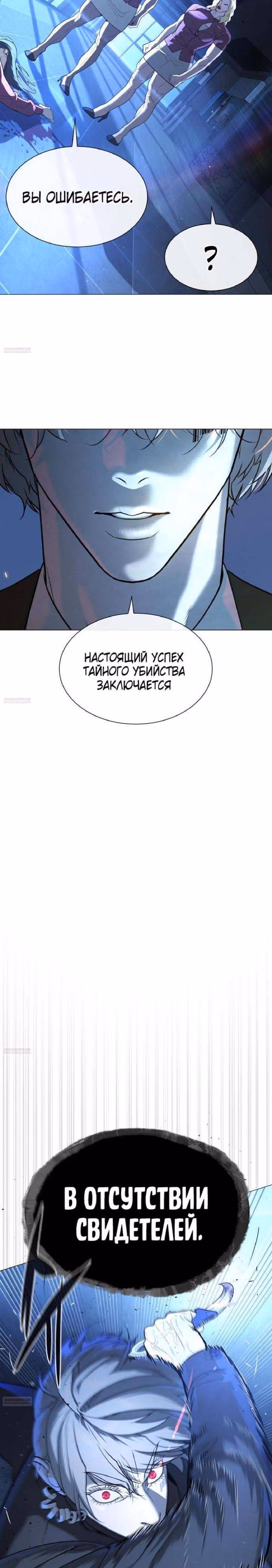 Убийца Педро — Том 1 · Глава 44, страница 22