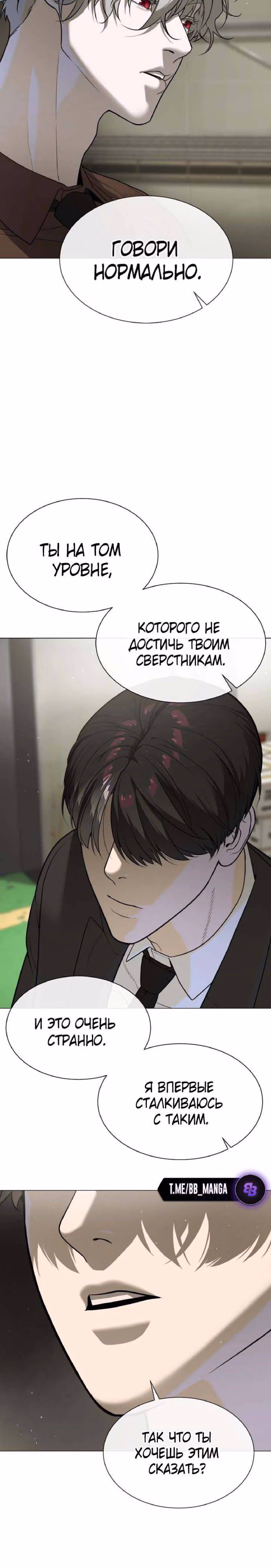 Убийца Педро — Том 1 · Глава 44, страница 49