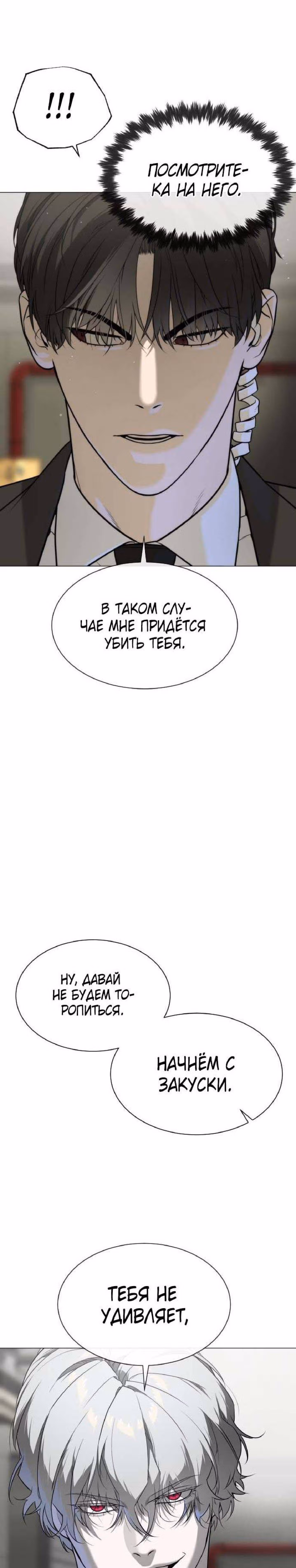 Убийца Педро — Том 1 · Глава 44, страница 51
