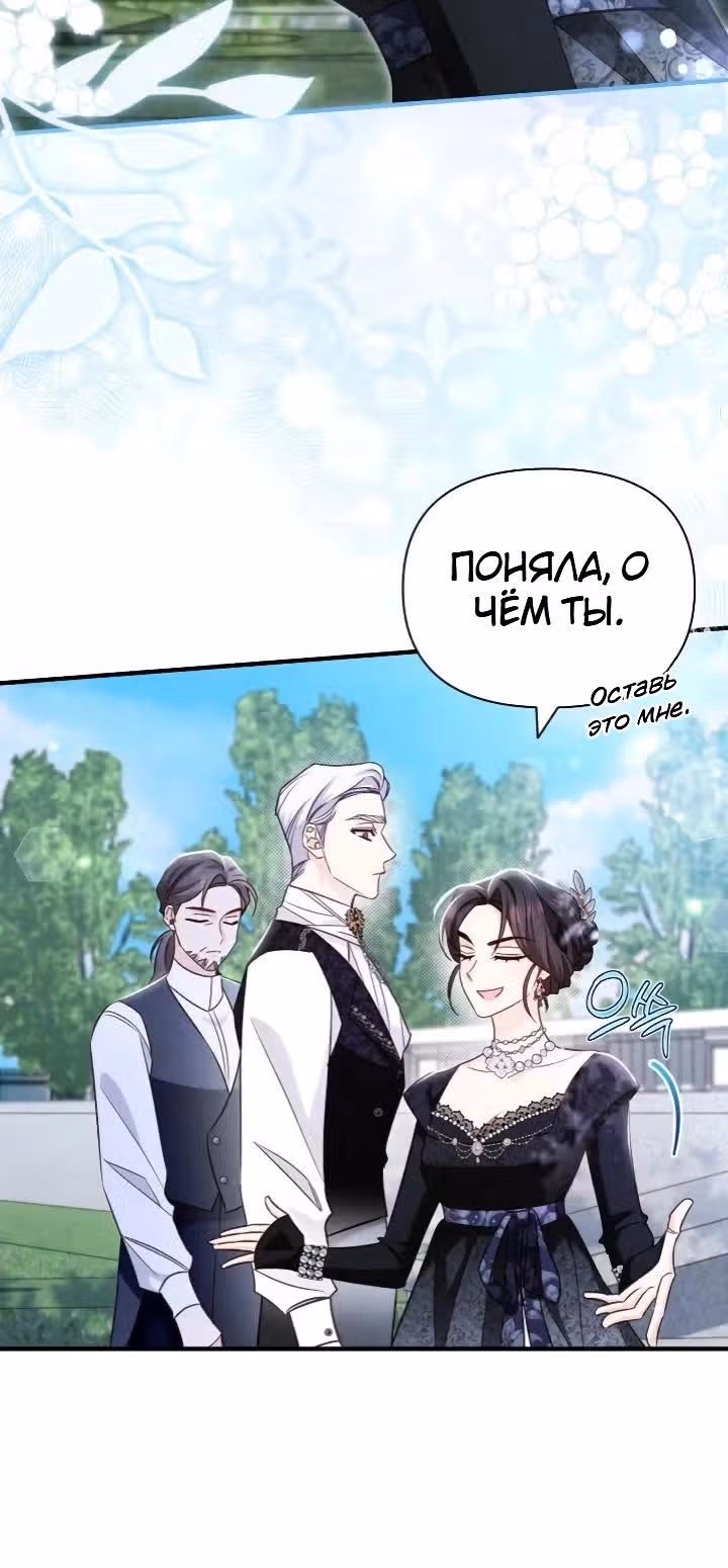 Злодейка снимает романтическую комедию. — Том 1 · Глава 15, страница 12