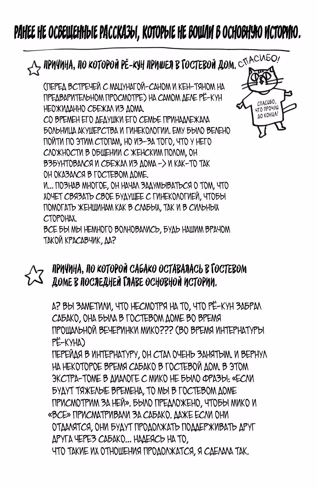 Мой сосед Мацунага-сан — Том 12 · Глава 3, страница 7