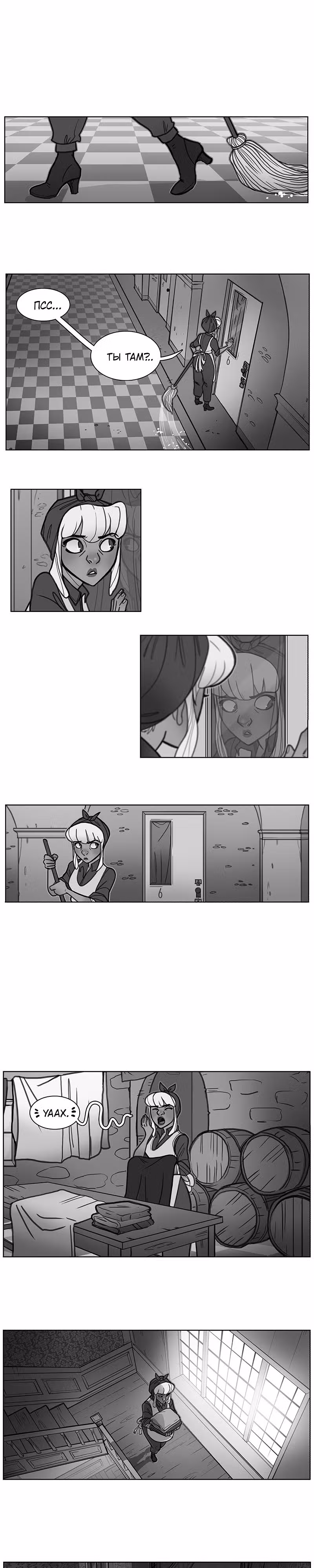 Дом Лоутера — Том 1 · Глава 16, страница 4