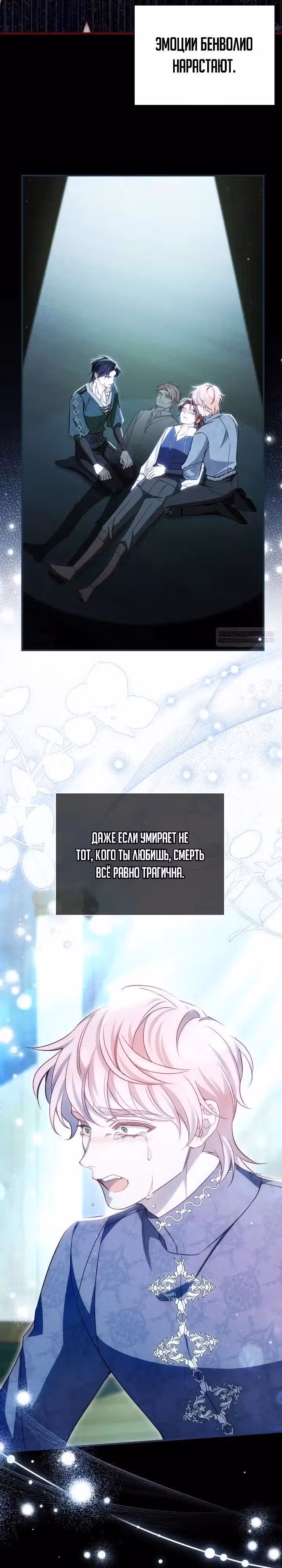 Злодейка снимает романтическую комедию. — Том 1 · Глава 13, страница 2