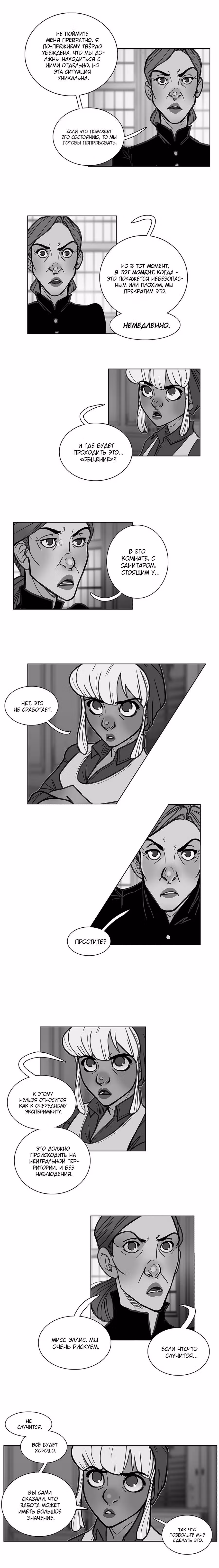 Дом Лоутера — Том 1 · Глава 24, страница 3