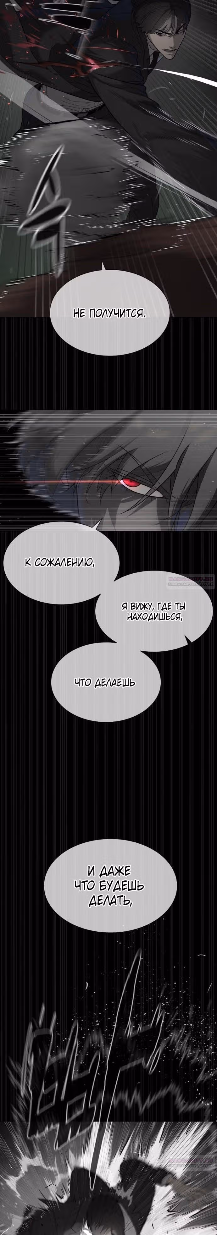 Убийца Педро — Том 1 · Глава 45, страница 16
