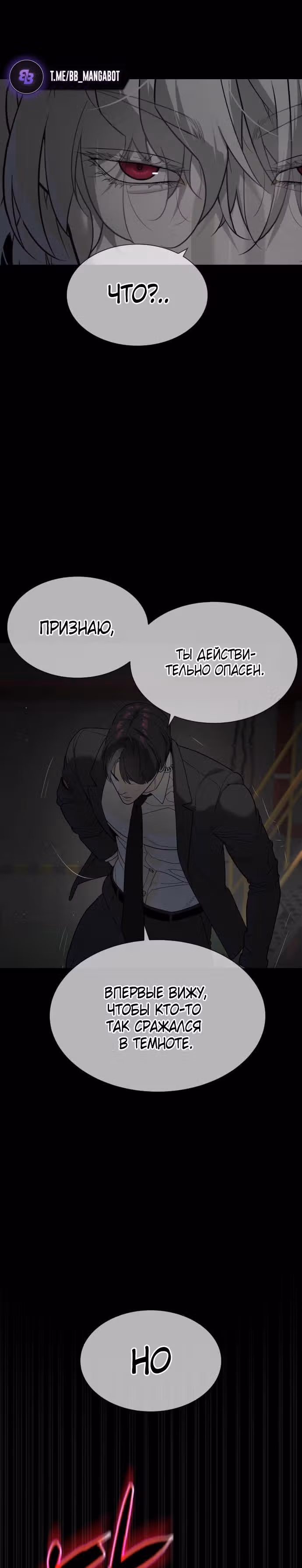 Убийца Педро — Том 1 · Глава 45, страница 19