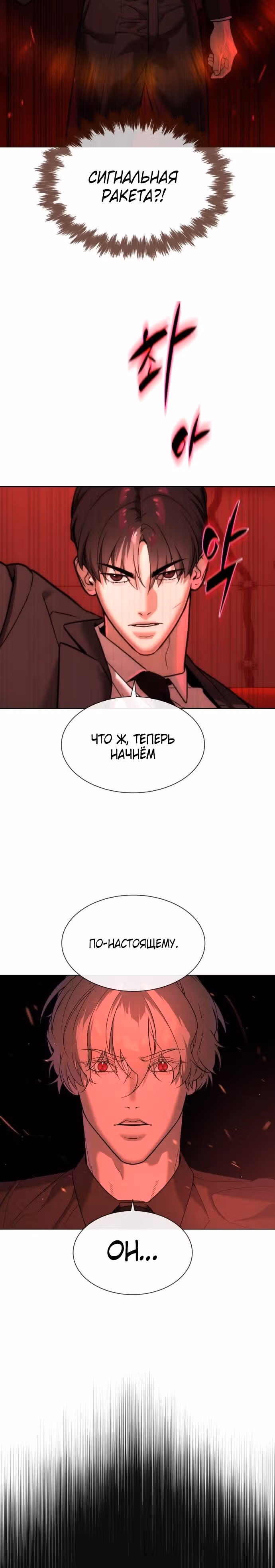 Убийца Педро — Том 1 · Глава 45, страница 21