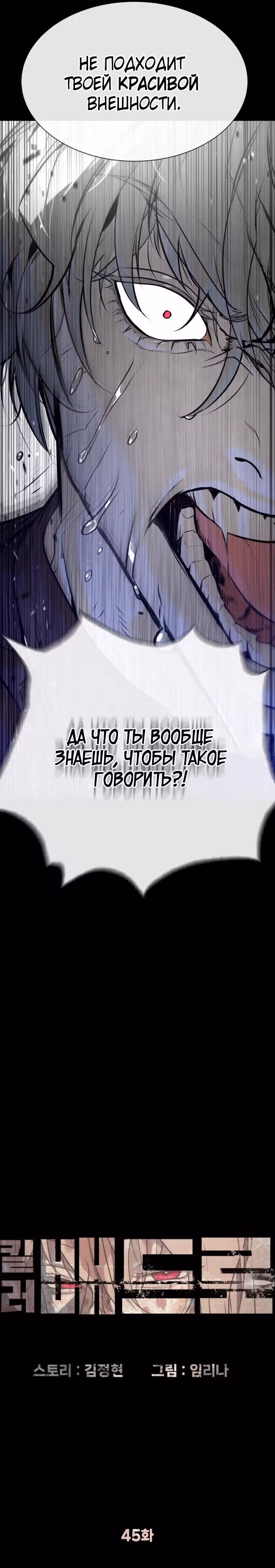 Убийца Педро — Том 1 · Глава 45, страница 35