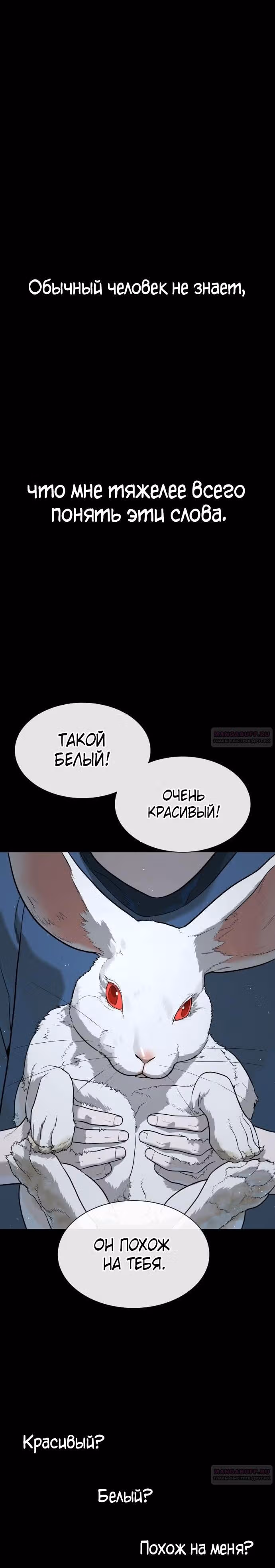 Убийца Педро — Том 1 · Глава 45, страница 36