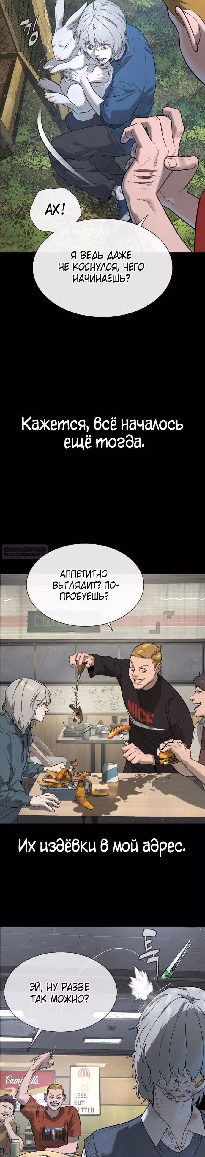 Убийца Педро — Том 1 · Глава 45, страница 38