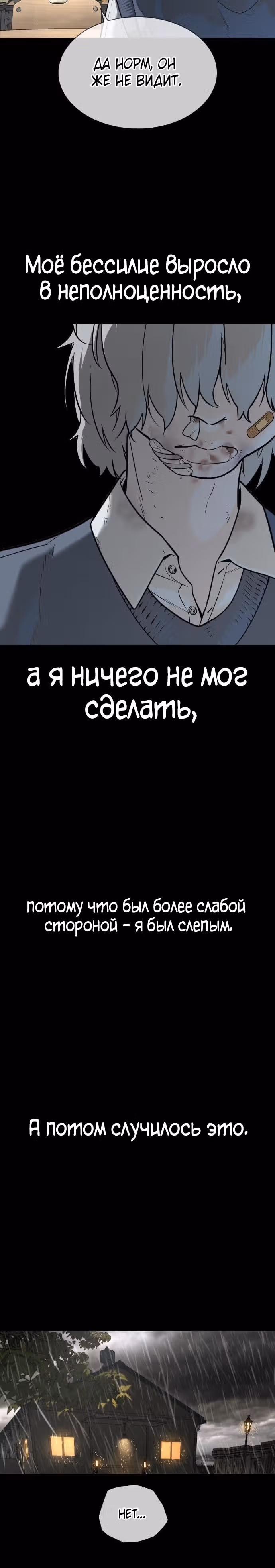 Убийца Педро — Том 1 · Глава 45, страница 39