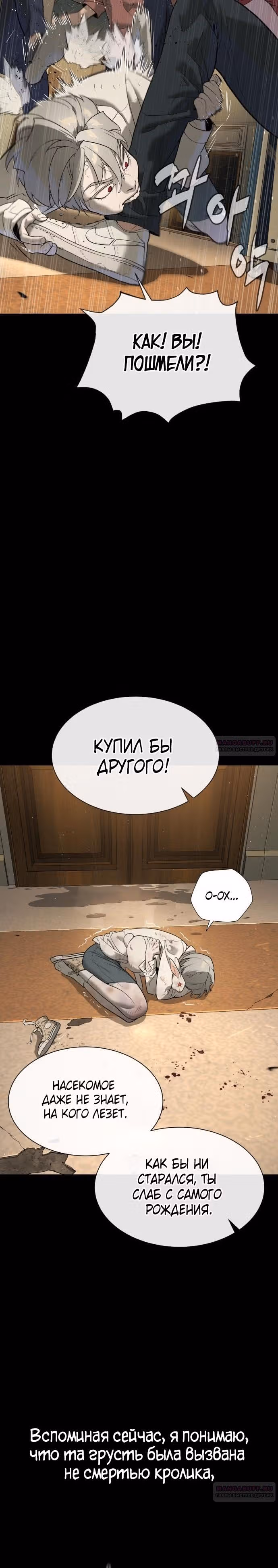 Убийца Педро — Том 1 · Глава 45, страница 42