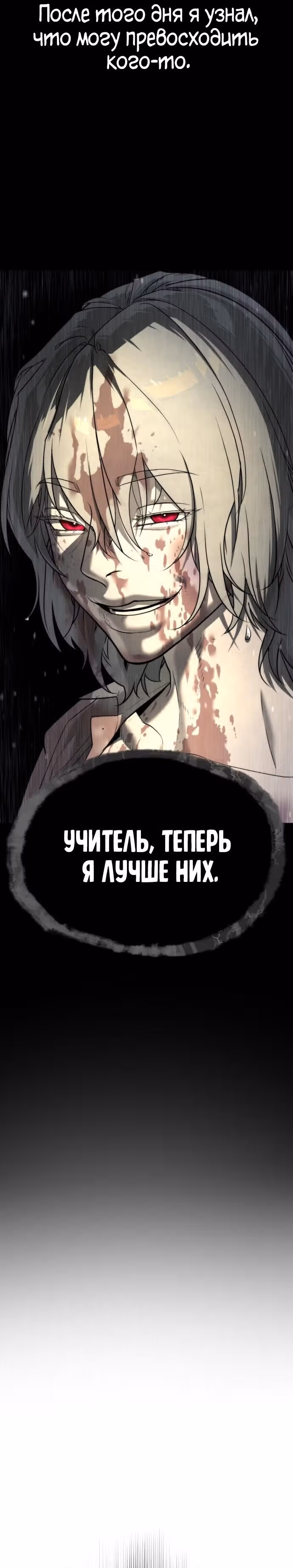 Убийца Педро — Том 1 · Глава 45, страница 49
