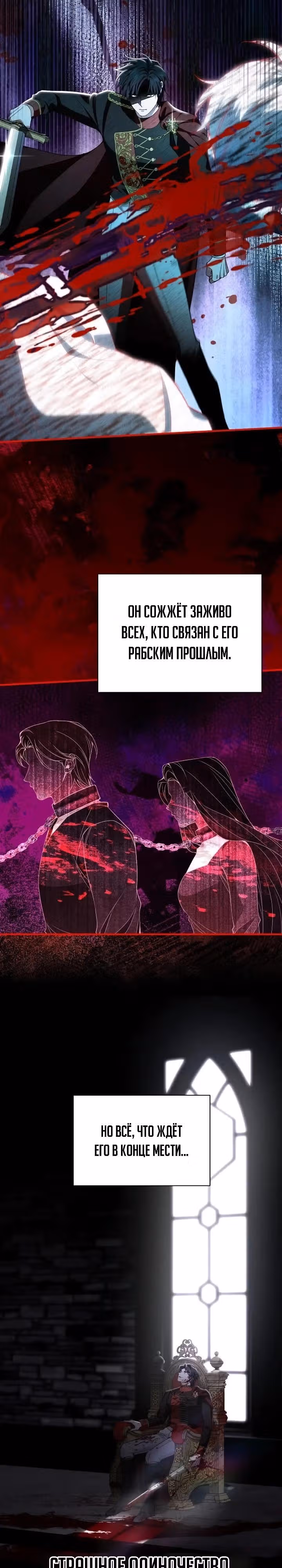 Злодейка снимает романтическую комедию. — Том 1 · Глава 9, страница 3