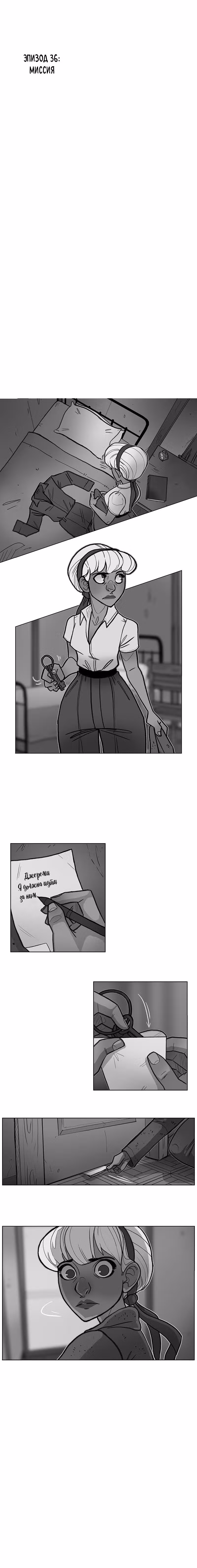 Дом Лоутера — Том 1 · Глава 36, страница 1
