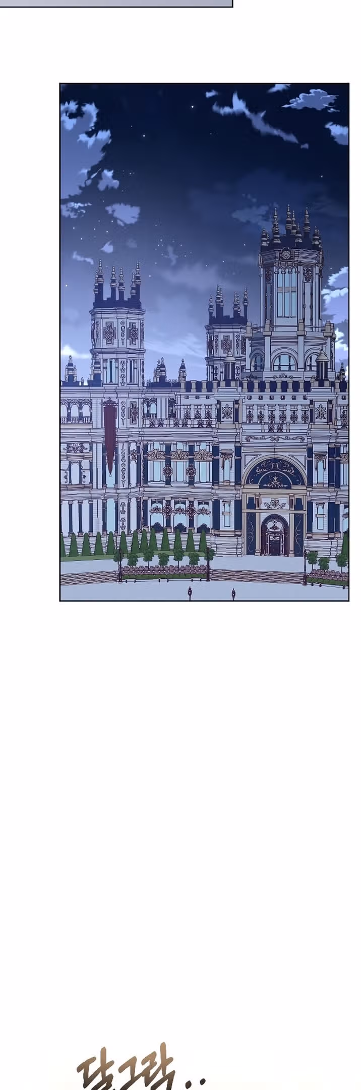 Цветок зверя — Том 1 · Глава 54, страница 50