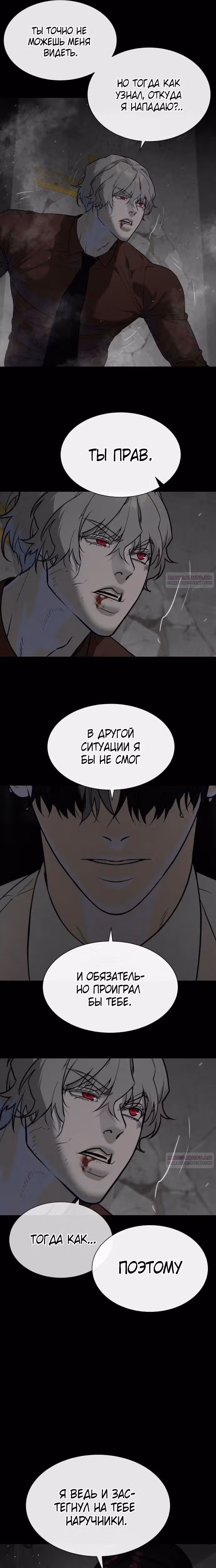 Убийца Педро — Том 1 · Глава 46, страница 28
