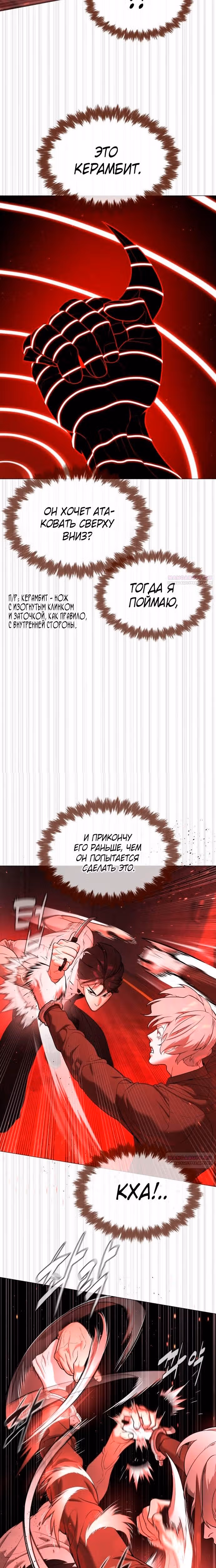 Убийца Педро — Том 1 · Глава 46, страница 40