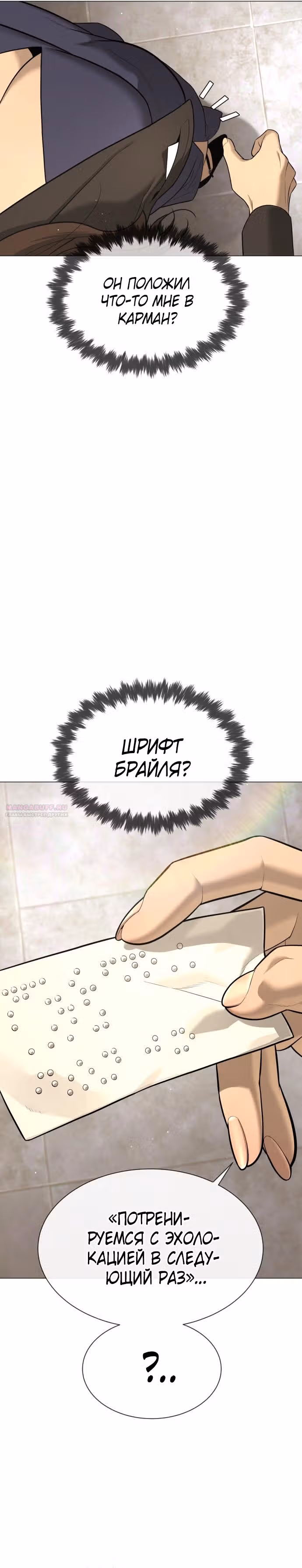 Убийца Педро — Том 1 · Глава 47, страница 24