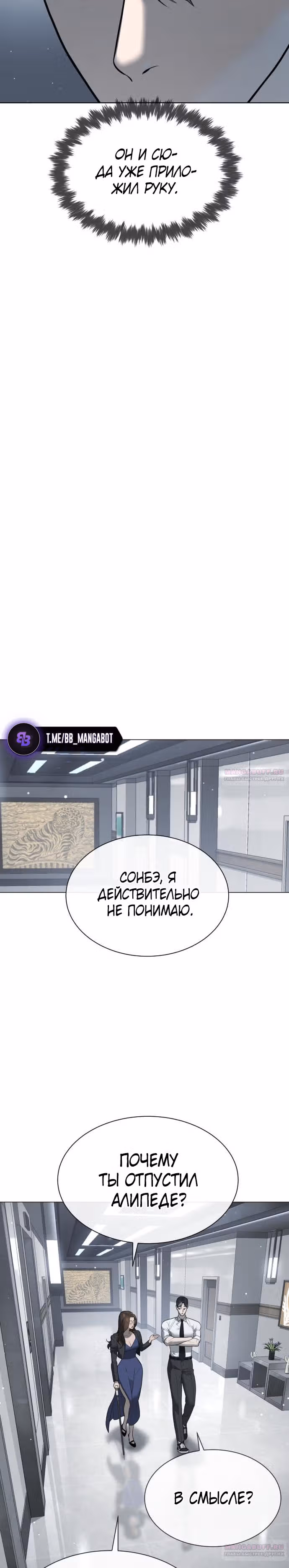 Убийца Педро — Том 1 · Глава 47, страница 28