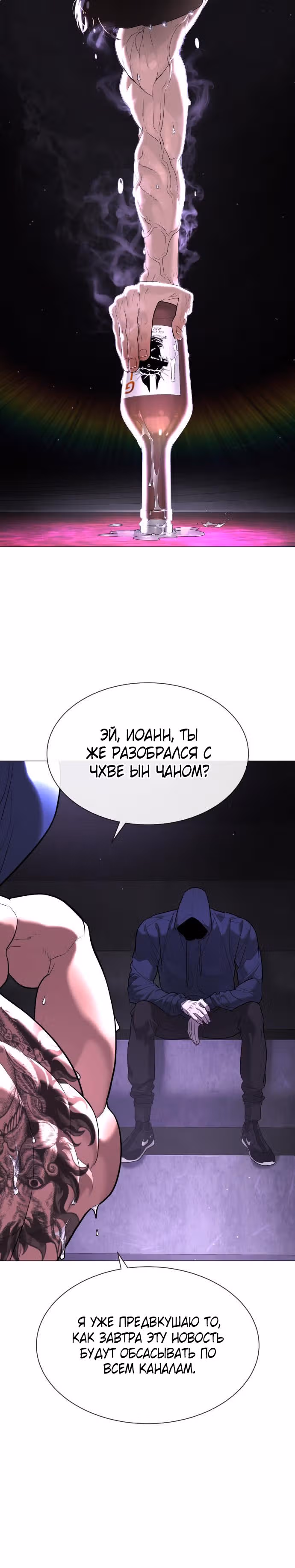 Убийца Педро — Том 1 · Глава 47, страница 31