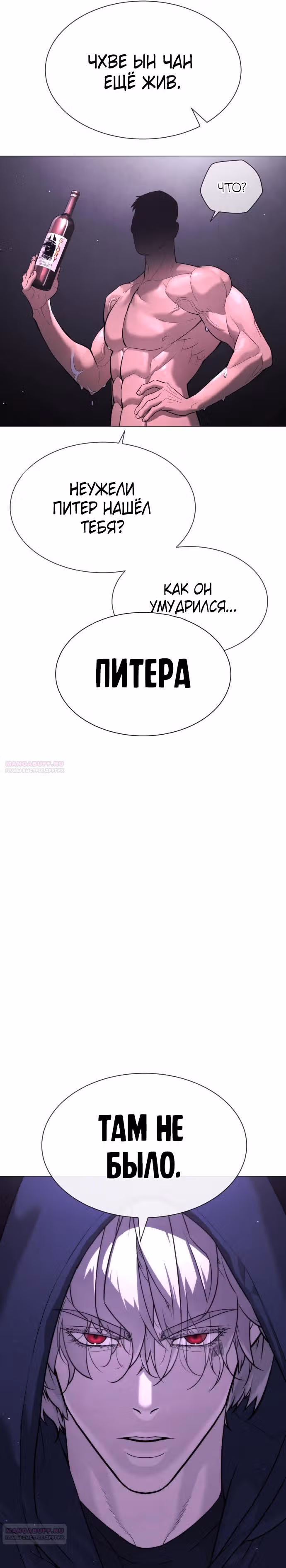 Убийца Педро — Том 1 · Глава 47, страница 32
