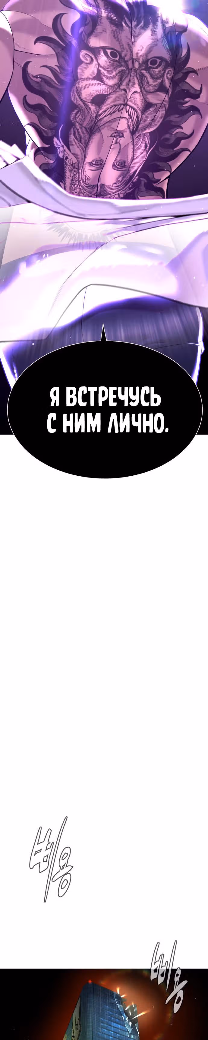 Убийца Педро — Том 1 · Глава 47, страница 49