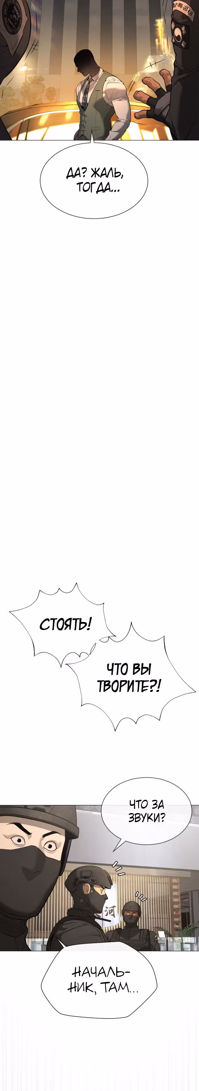Убийца Педро — Том 1 · Глава 47, страница 51