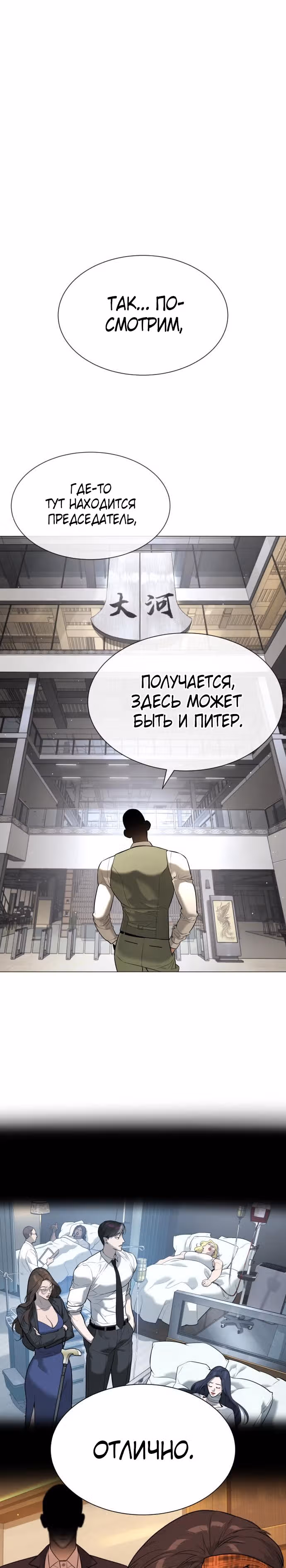 Убийца Педро — Том 1 · Глава 47, страница 55
