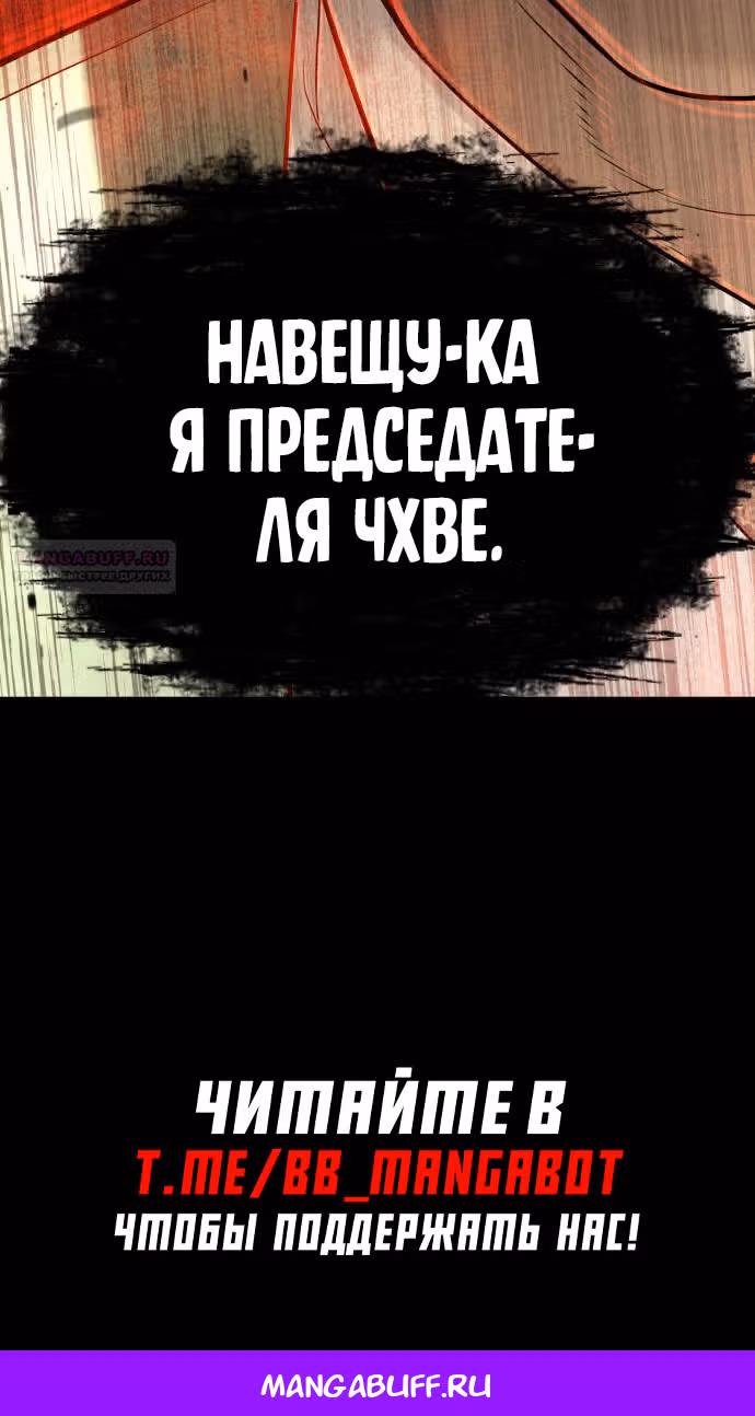 Убийца Педро — Том 1 · Глава 47, страница 57