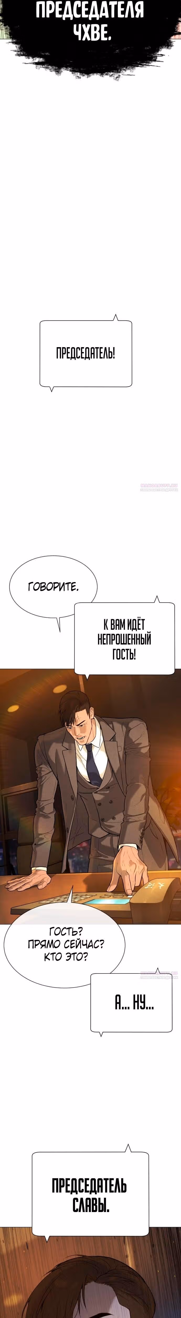 Убийца Педро — Том 1 · Глава 48, страница 4