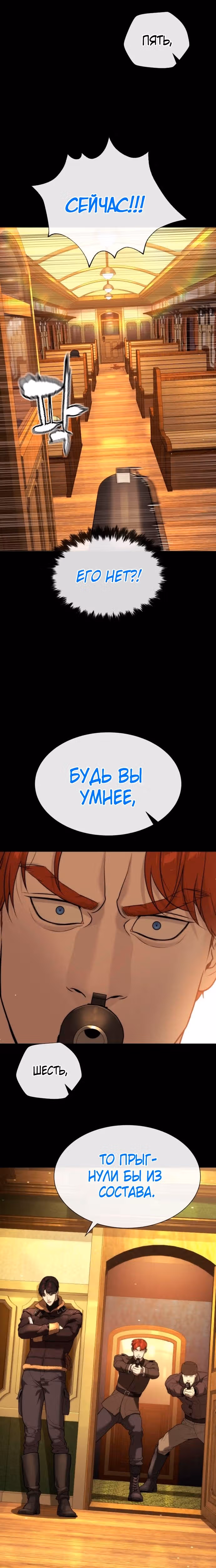 Убийца Педро — Том 1 · Глава 48, страница 33