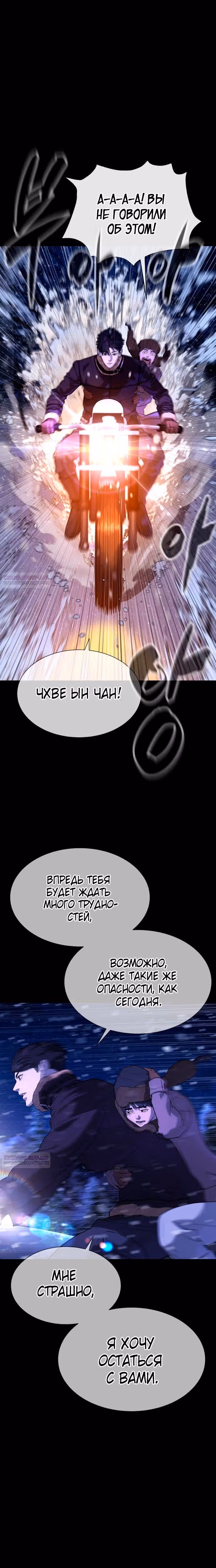 Убийца Педро — Том 1 · Глава 48, страница 36
