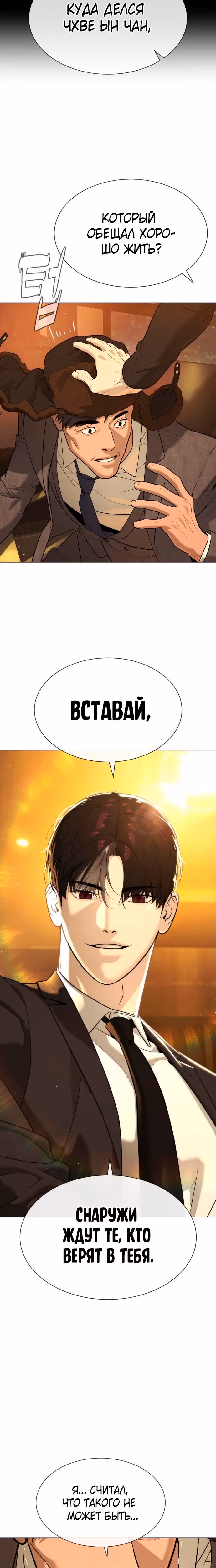 Убийца Педро — Том 1 · Глава 48, страница 39