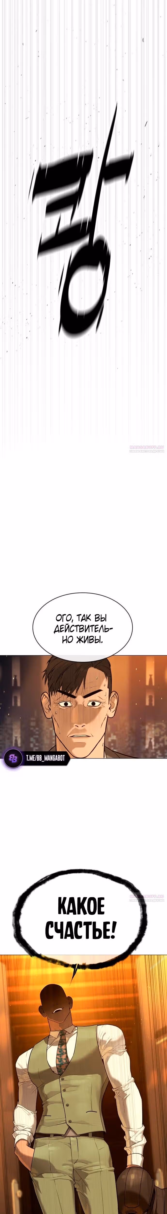 Убийца Педро — Том 1 · Глава 48, страница 6