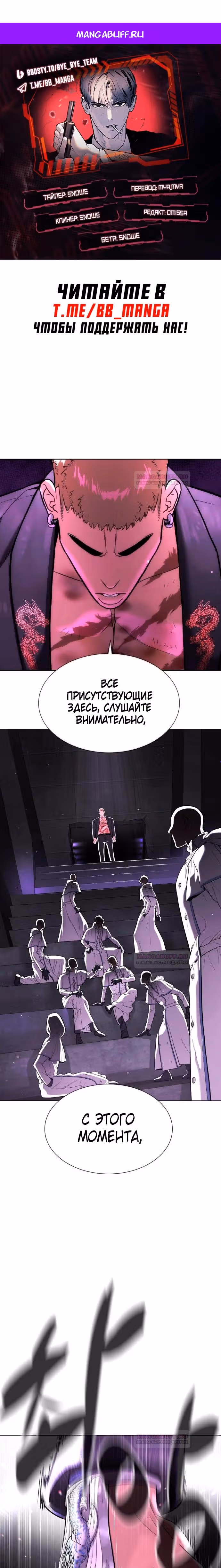 Убийца Педро — Том 1 · Глава 39, страница 1