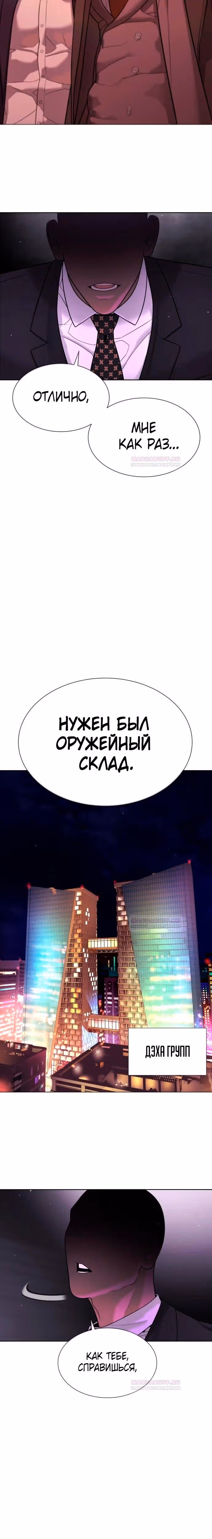 Убийца Педро — Том 1 · Глава 39, страница 21
