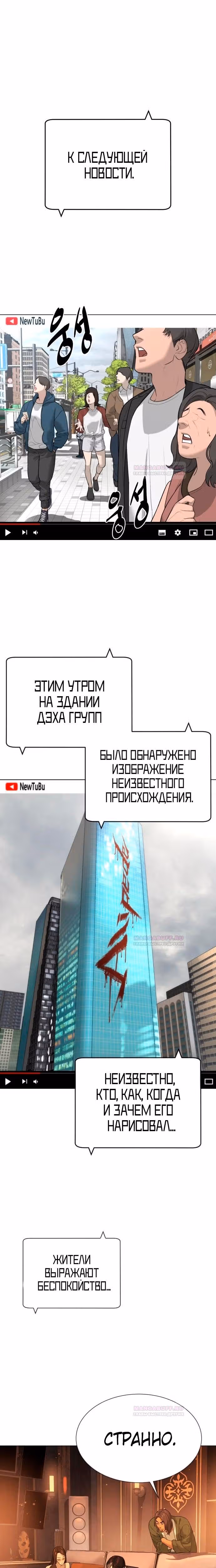 Убийца Педро — Том 1 · Глава 39, страница 25